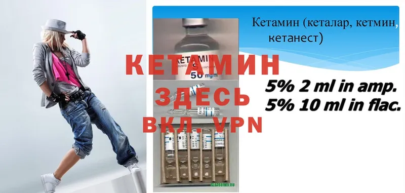 магазин    Ардатов  КЕТАМИН ketamine 