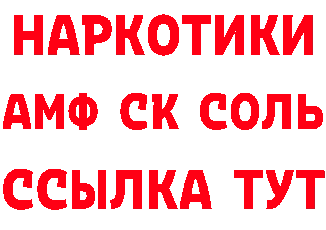 Альфа ПВП Соль tor сайты даркнета кракен Ардатов